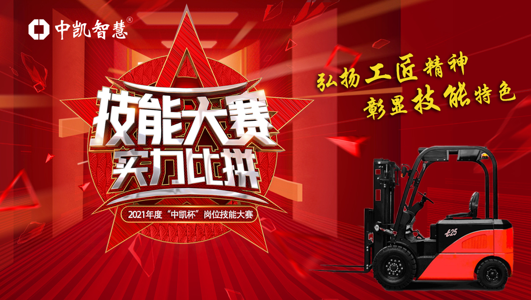 技能大赛.jpg 技能大赛.jpg